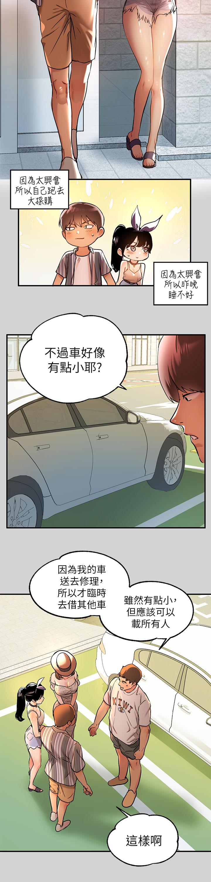 第11話-充滿淫欲氛圍的車內 - 第2.jpg页