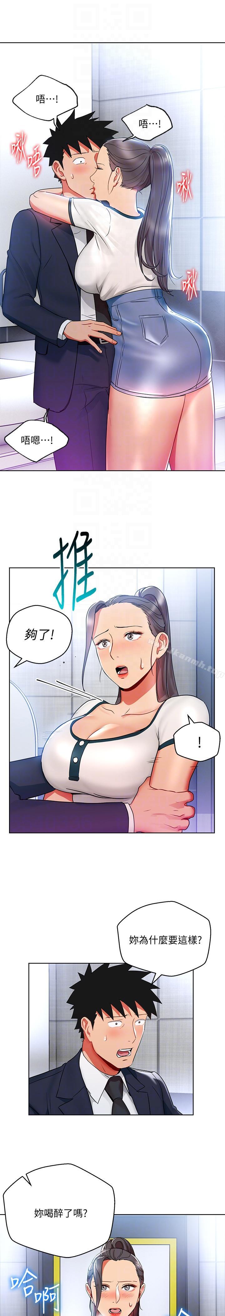 第15話-先射一發再說 - 第11.jpg页
