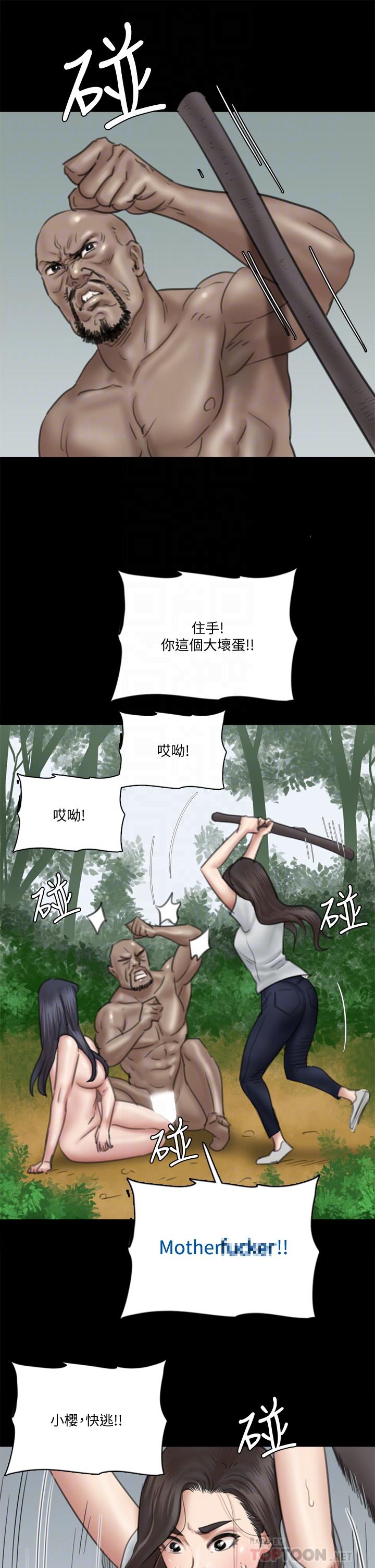 第30話-小美女，想玩3P嗎 - 第14.jpg页