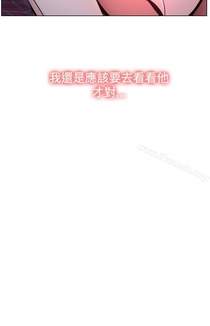 猜不透的心 第22話 第2页
