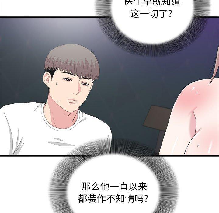 第 38 话 - 第11.jpg页