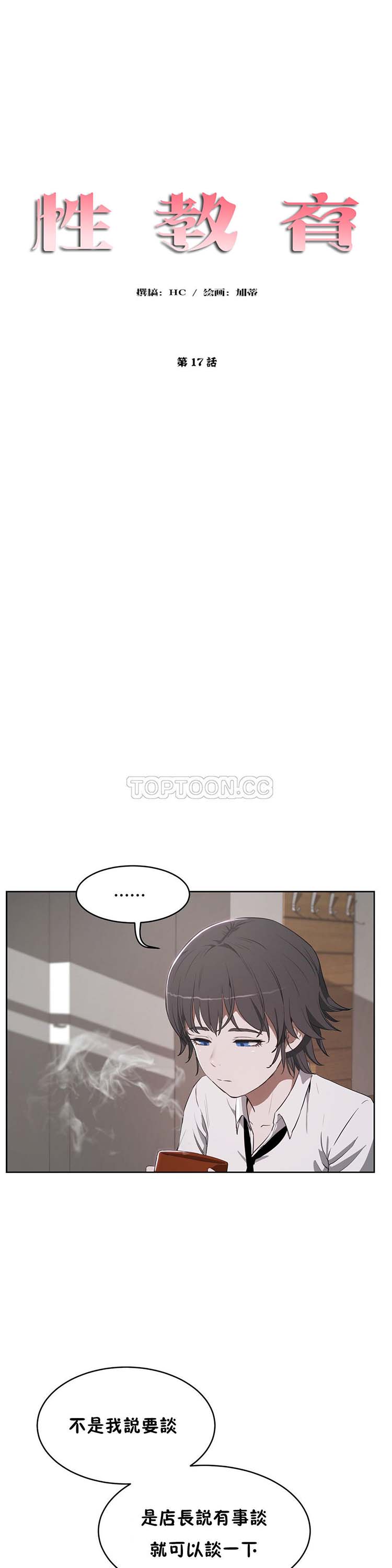 第 17 话 - 第3.jpg页
