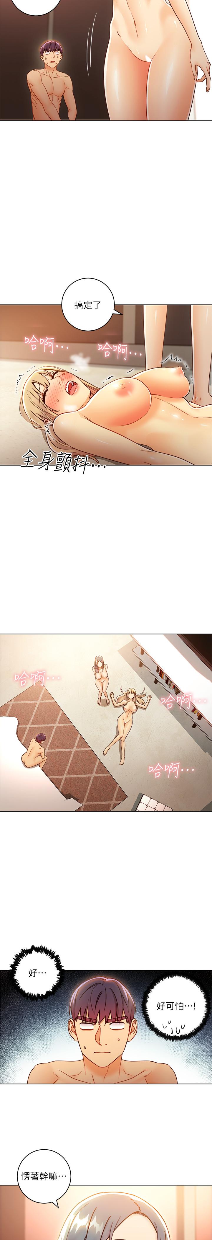 第45話-苦苦哀求碩宇插入 - 第17.jpg页