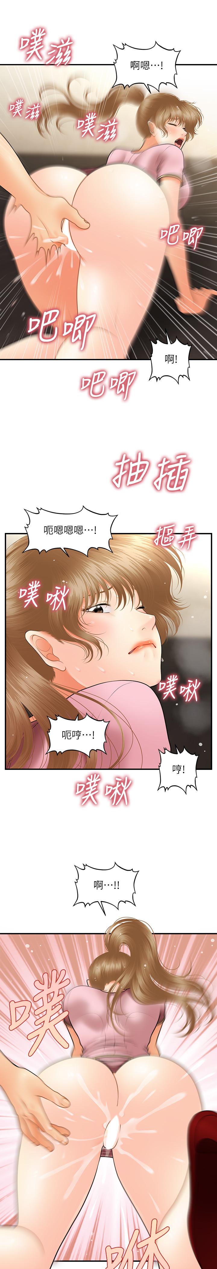 第39話-頂樓上的鹹濕遊戲 - 第11.jpg页