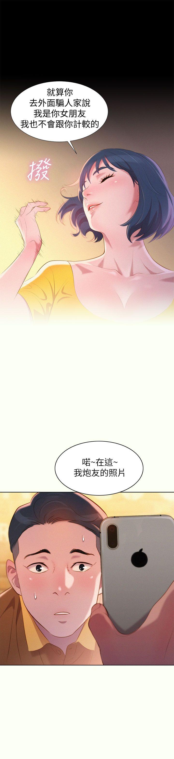 第1话 吹嘘的开始 - 第39.jpg页