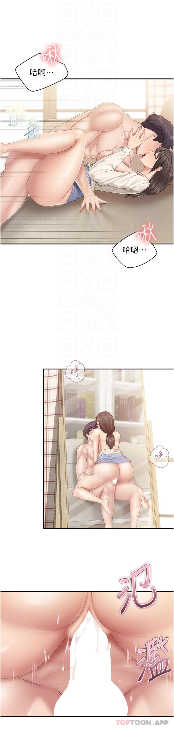 第53话-对性爱的盛讚 - 第10.jpg页