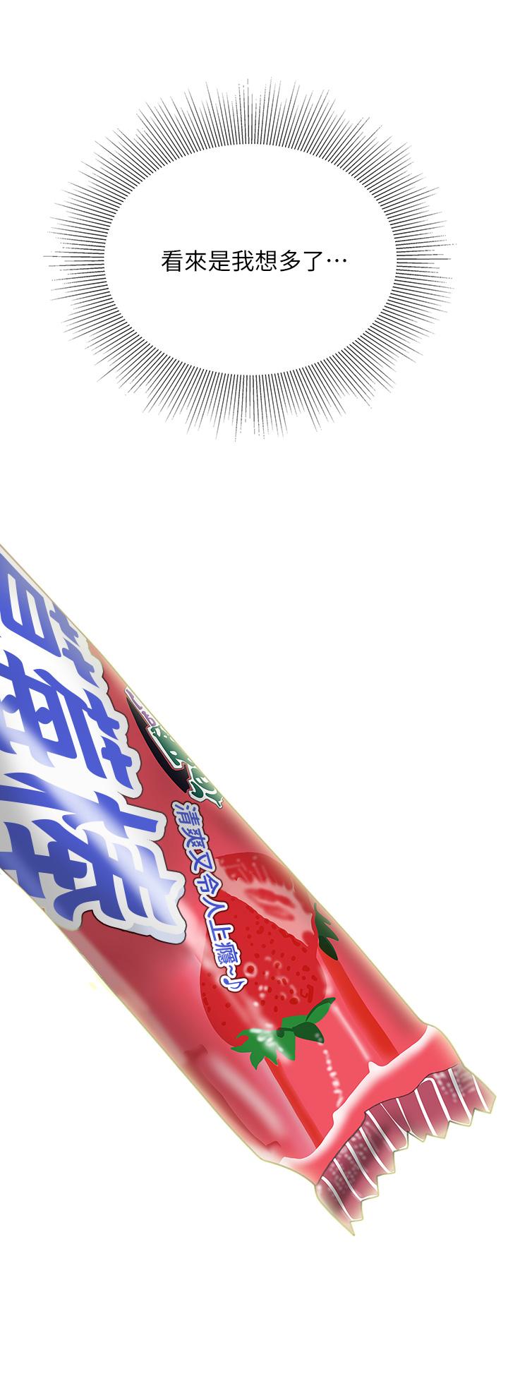 第15話-我今天非上你不可 - 第30.jpg页