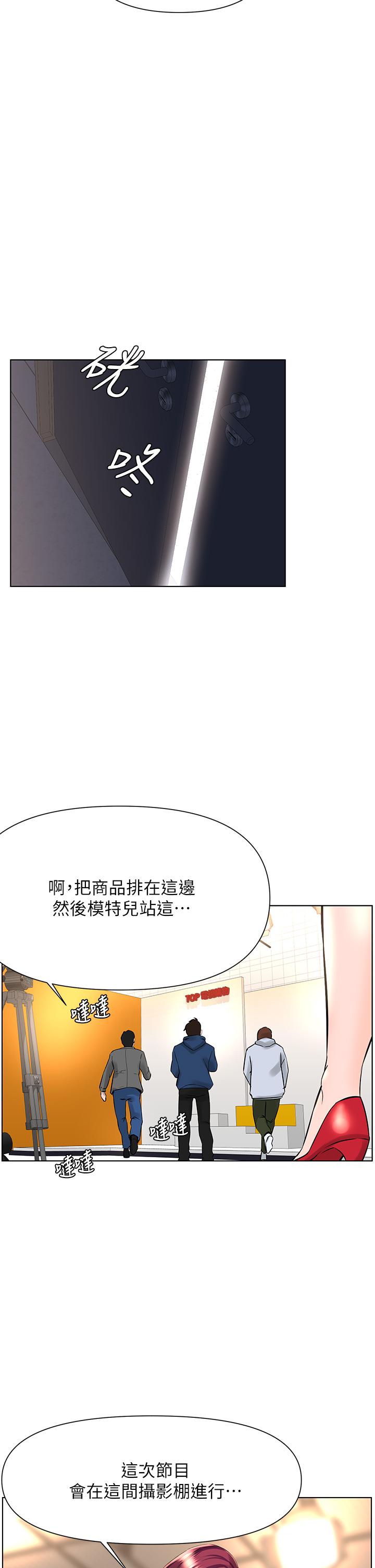 第19話-小聲點就不會被發現了 - 第27.jpg页
