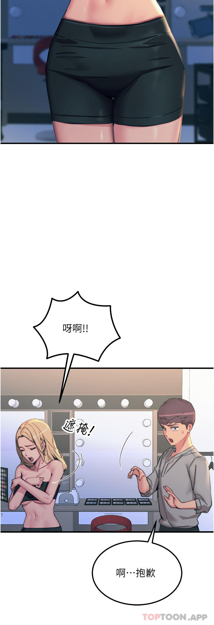 第51话-戴上项圈变我的宠物狗 - 第40.jpg页