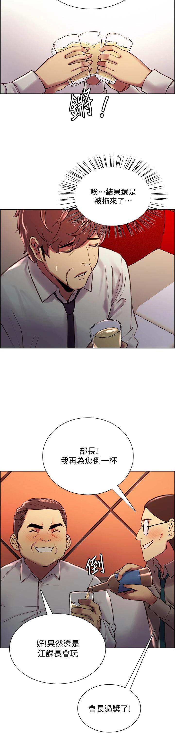第61话-我会让你爽到眼裏没有别人 - 第15.jpg页