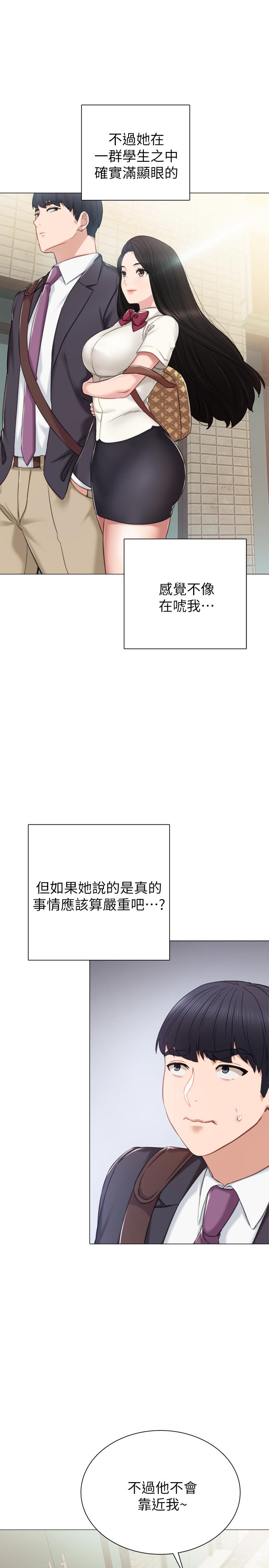 第40話-令人好奇的世籮 - 第15.jpg页