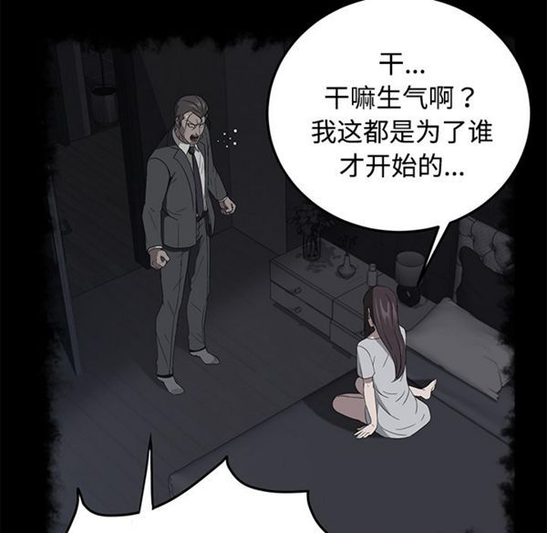 第 27 话 - 第90.jpg页