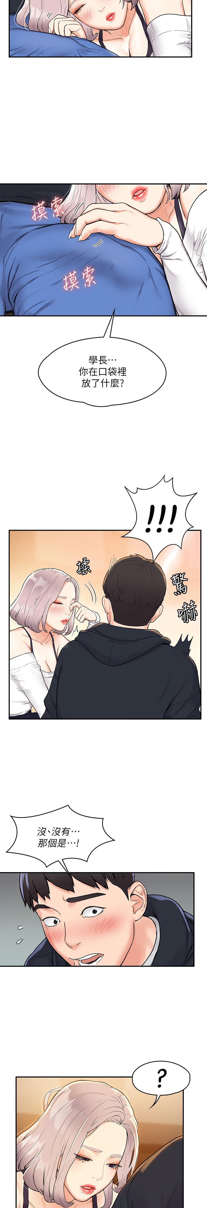 第3話-剛成年的巧菲對學長的誘惑 - 第26.jpg页
