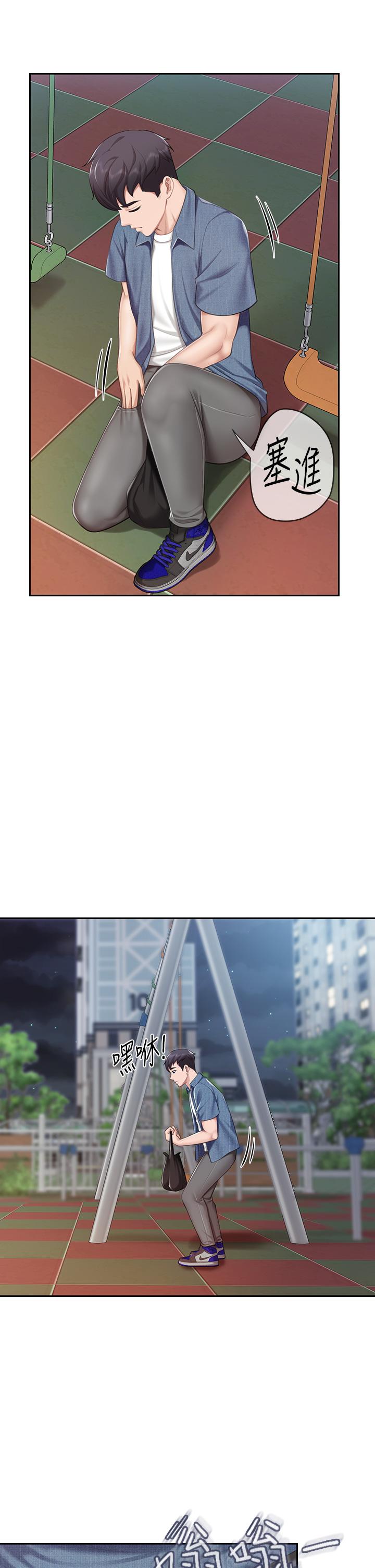 第8話-毫無防備露出胸部的人妻 - 第41.jpg页