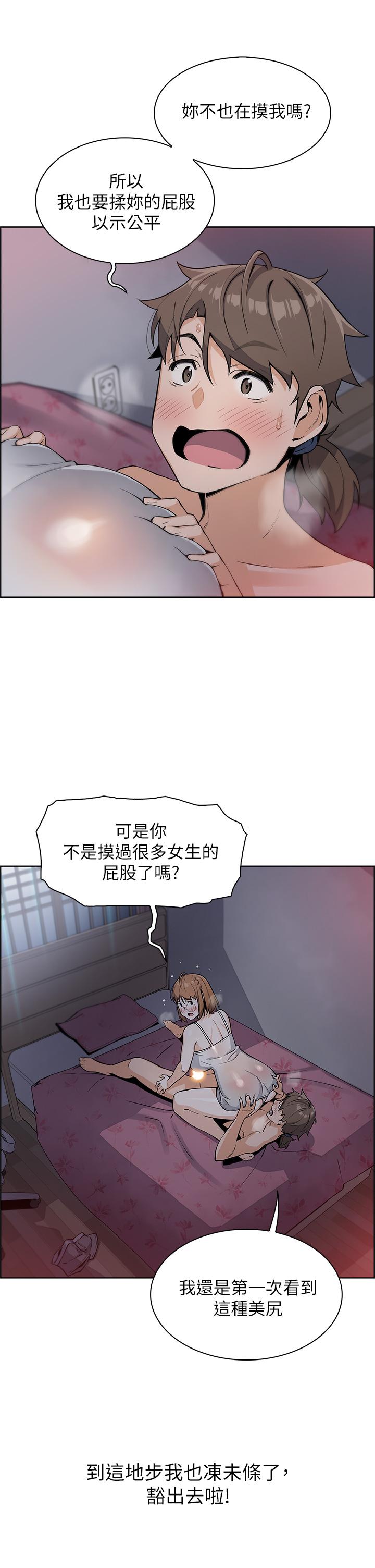第5話-從69體位開始的私密授課 - 第40.jpg页