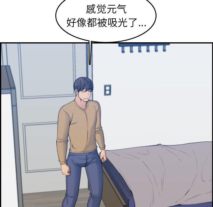 第 32 话 - 第76.jpg页