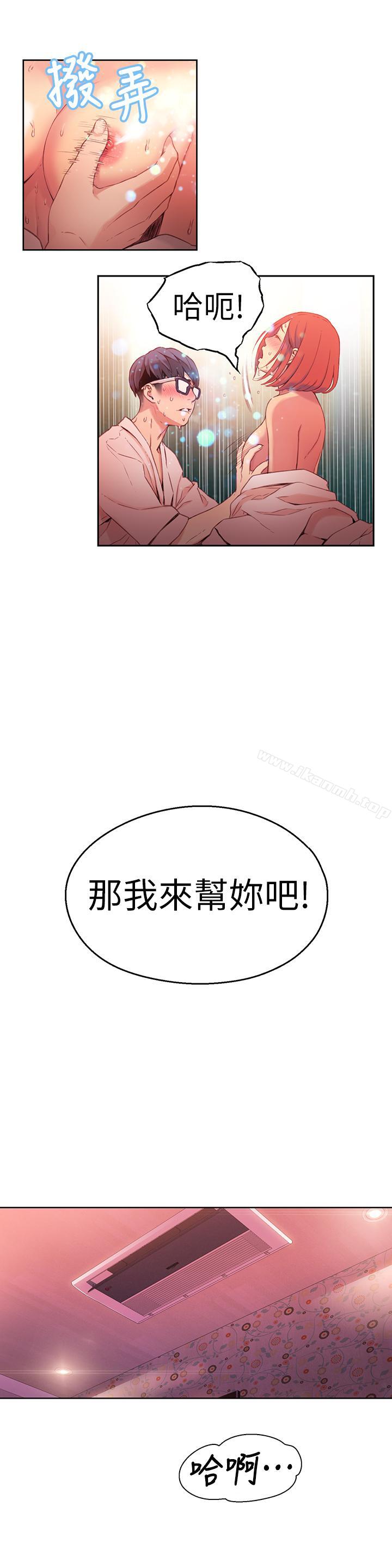 第16話-就像插進又粗又燙的竹子 - 第13.jpg页