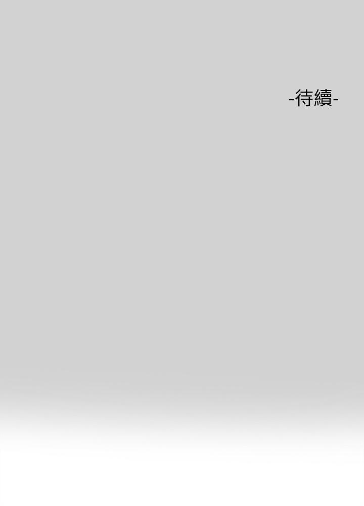 第81話-盡情折磨我吧 - 第43.jpg页