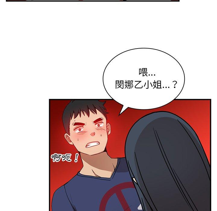 第8话 - 第88.jpg页