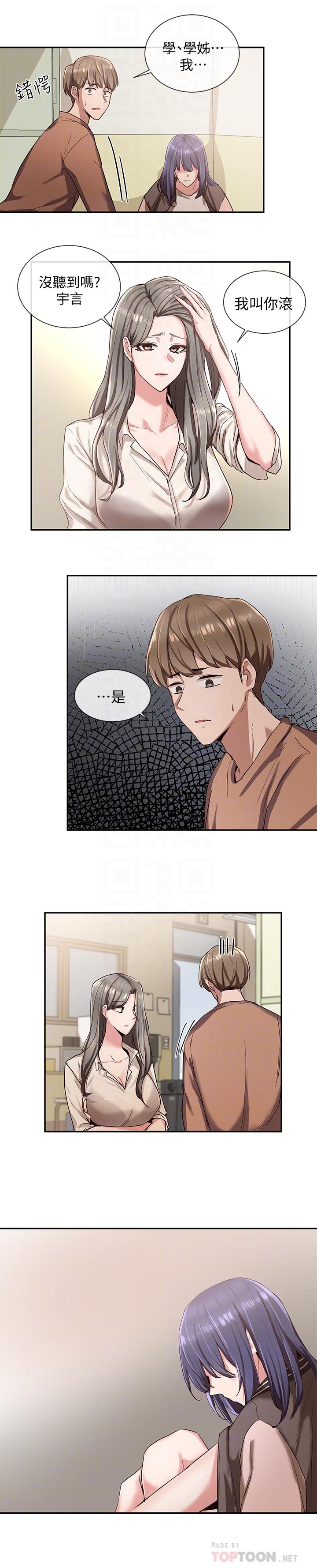 第3話-魅力無限的社團社長 - 第4.jpg页
