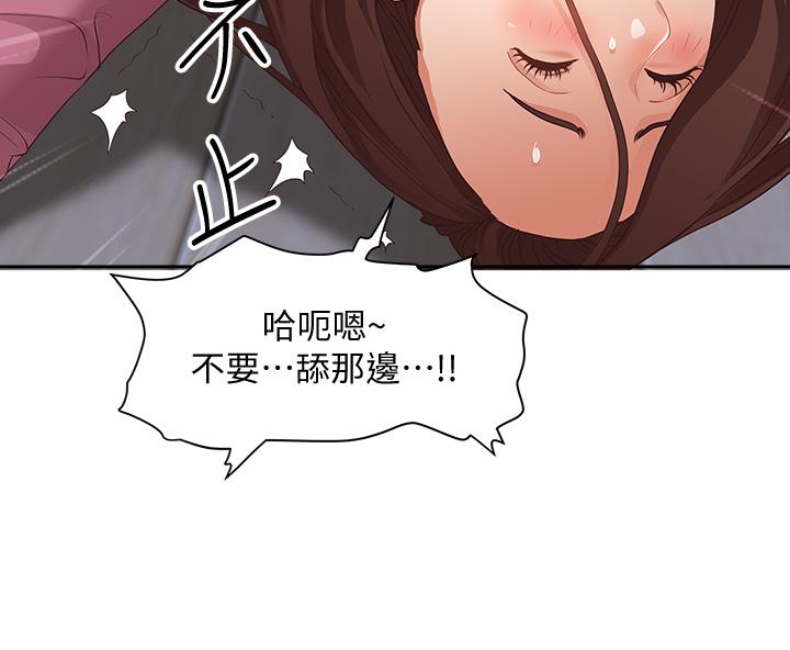 第18話-這次換我幫你舔乾淨 - 第44.jpg页