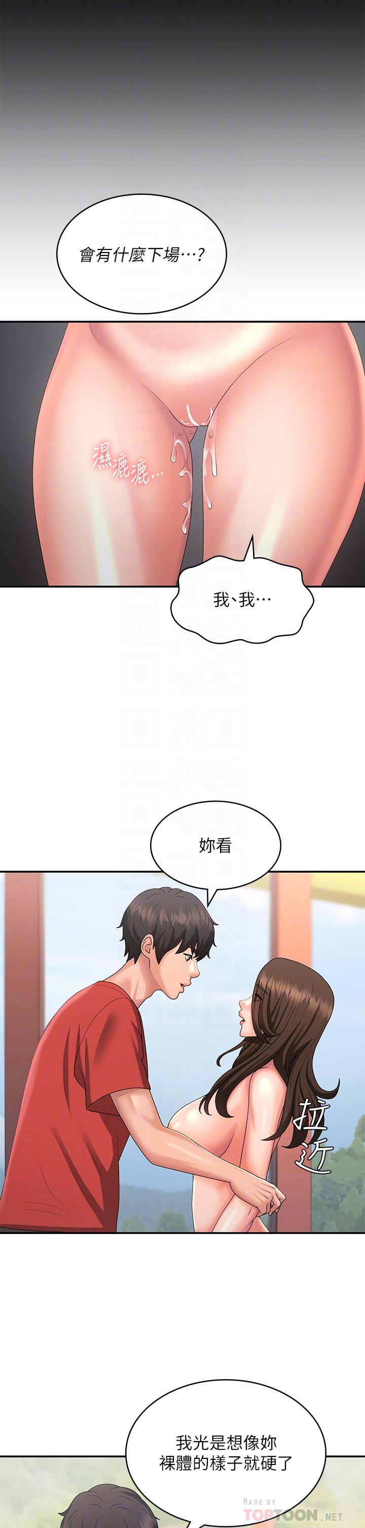 第42话-在摩天轮里开干 - 第10.jpg页
