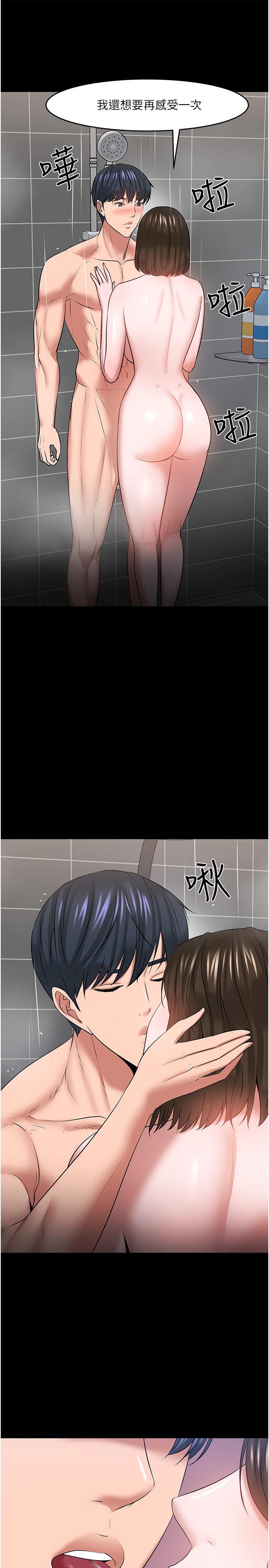 第39話-退房前盡情享受教授的特別寵愛 - 第31.jpg页