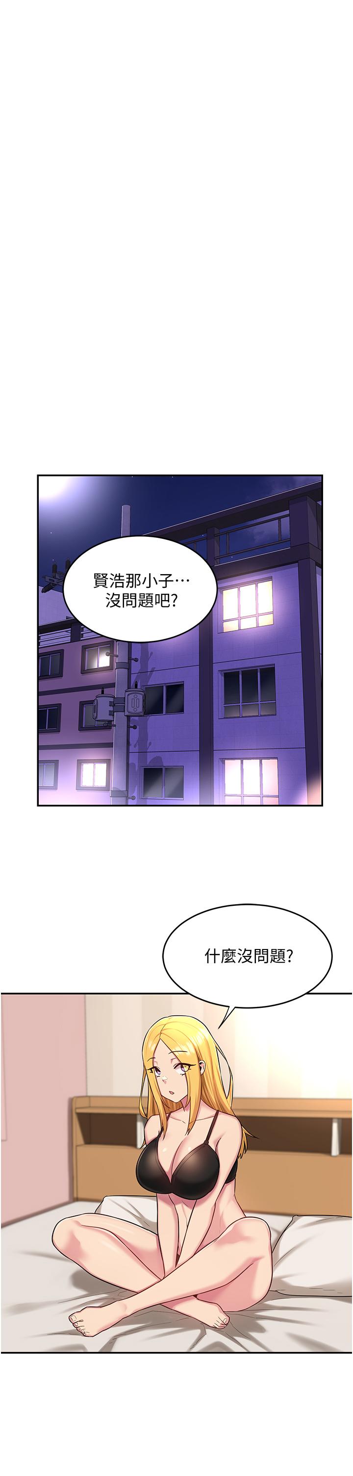 第15話-用身體一較高下 - 第5.jpg页