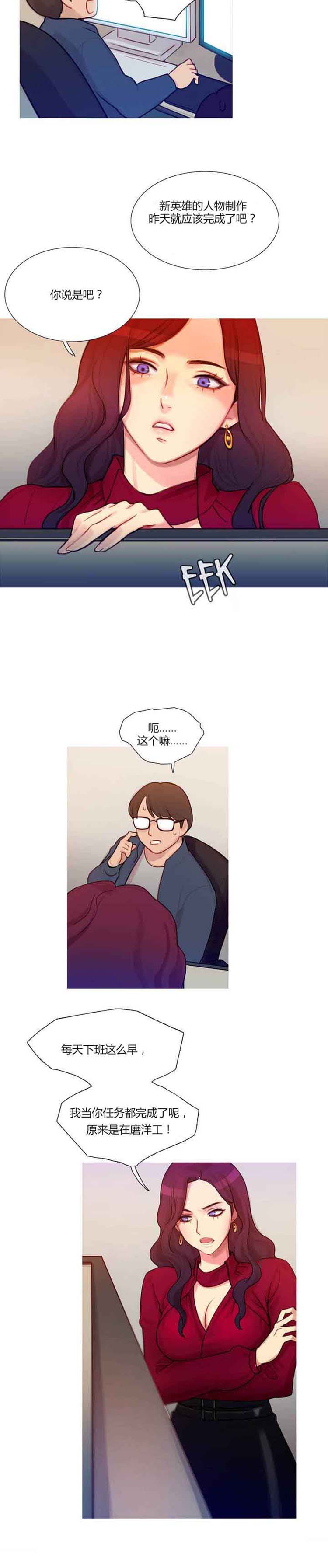 第 1 话 - 第4.jpg页