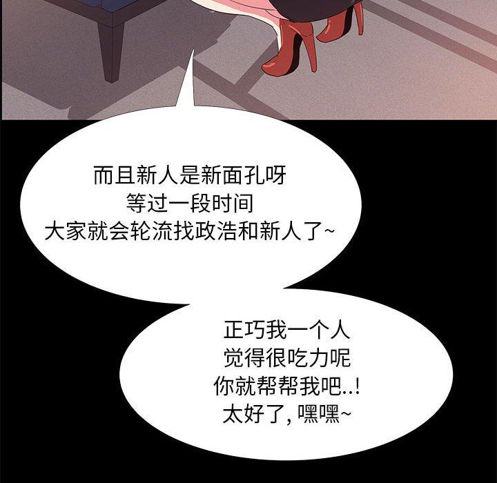 第 32 话 - 第80.jpg页