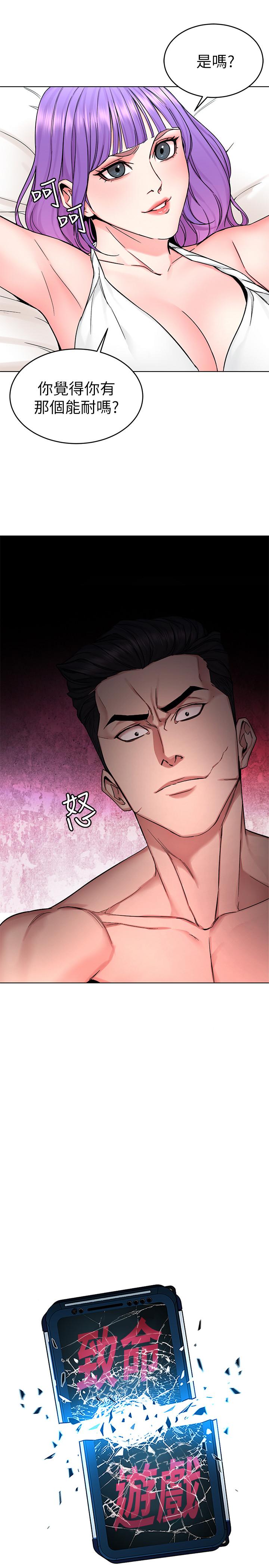 第67話-在床上誰會贏呢 - 第7.jpg页
