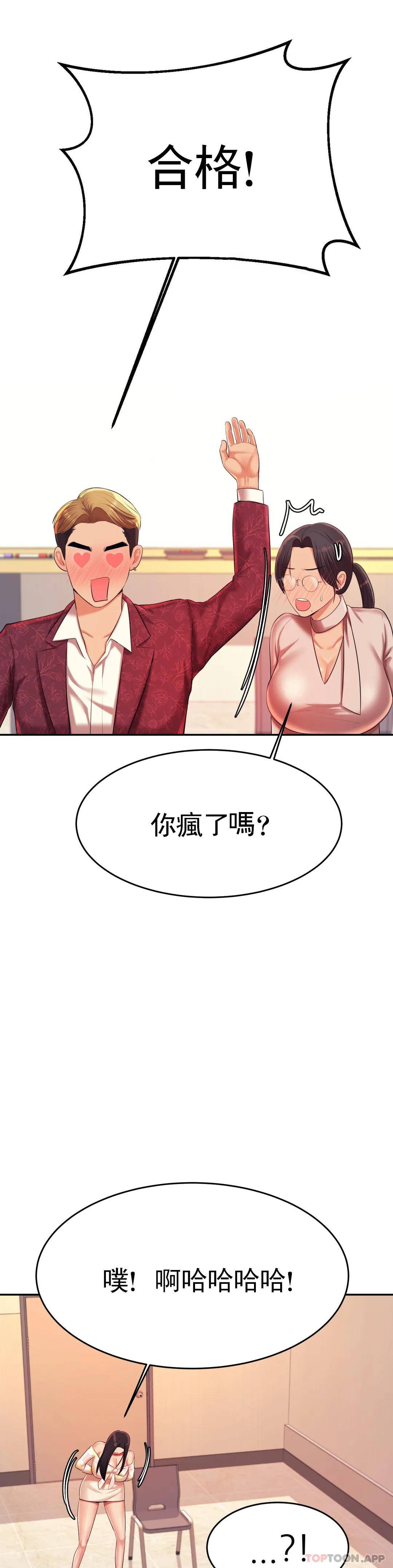 第10話-誰想你？ - 第1.jpg页