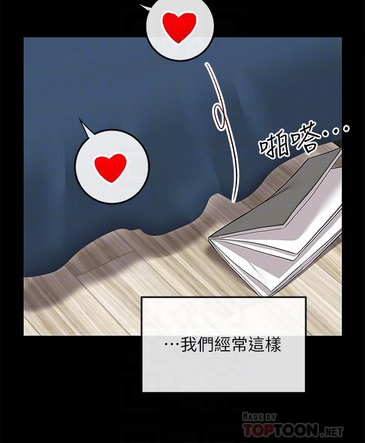 第59話 最終話-會被鄰居聽到的 - 第14.jpg页