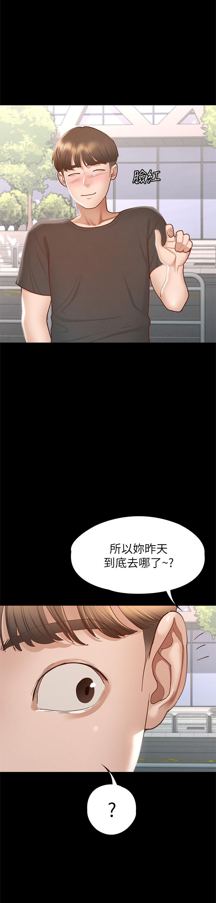 第38話-最終話-只屬於我的女神 - 第31.jpg页