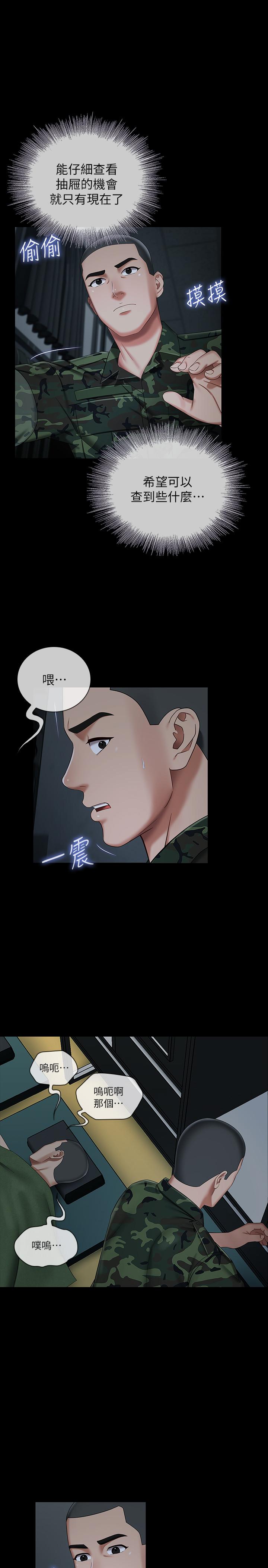 第33话-兄妹的残酷命运 - 第9.jpg页