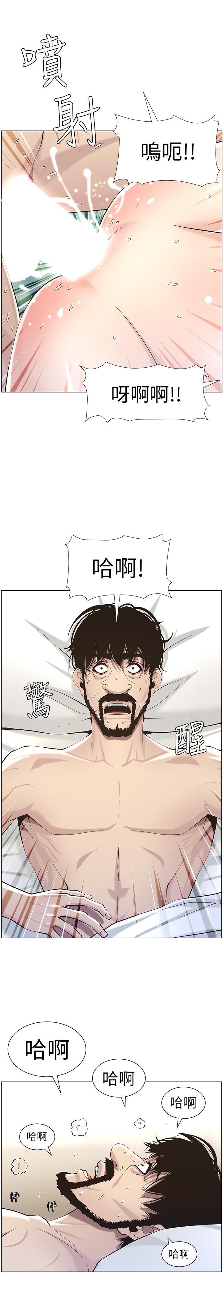 第53话-难道我酒后失态了 - 第21.jpg页