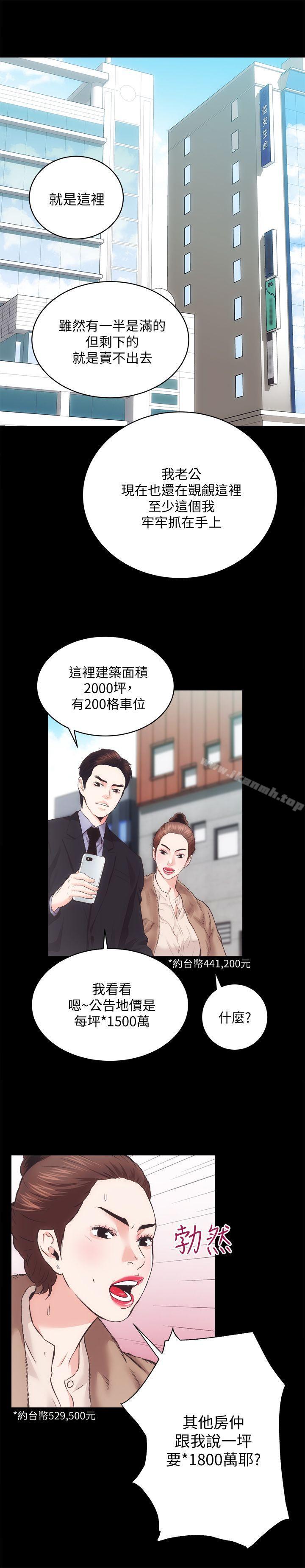 第22话 - 田主任用身体签的合约 - 第8.jpg页