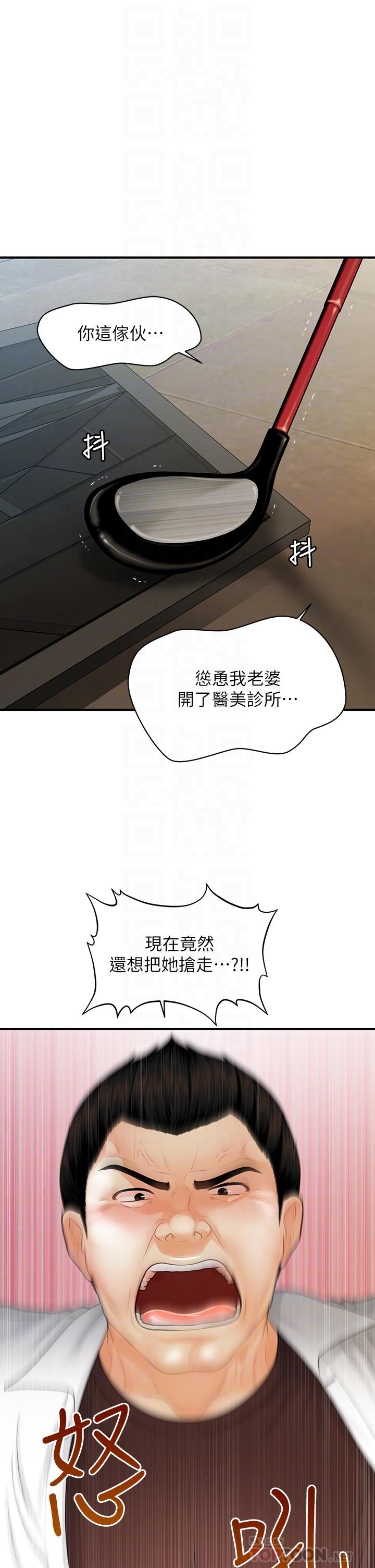 第93話-明明就是你先外遇的 - 第10.jpg页