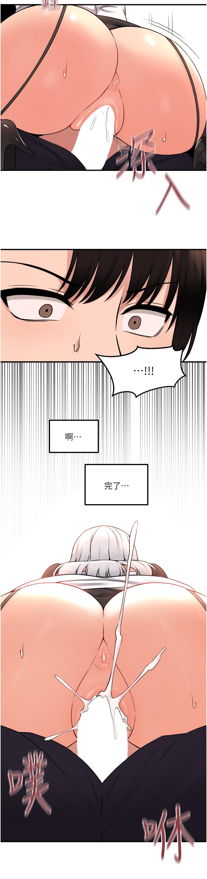 第34話-舒爽的震動頻率 - 第30.jpg页