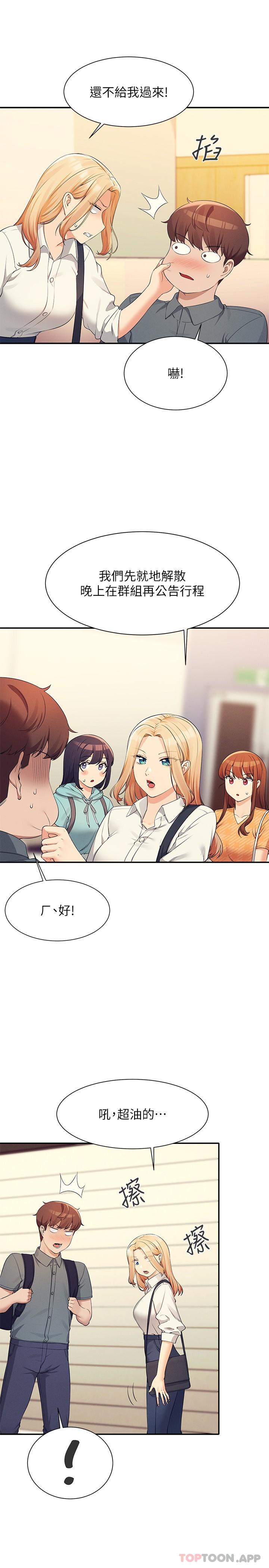第84话-做到妳满足为止 - 第19.jpg页