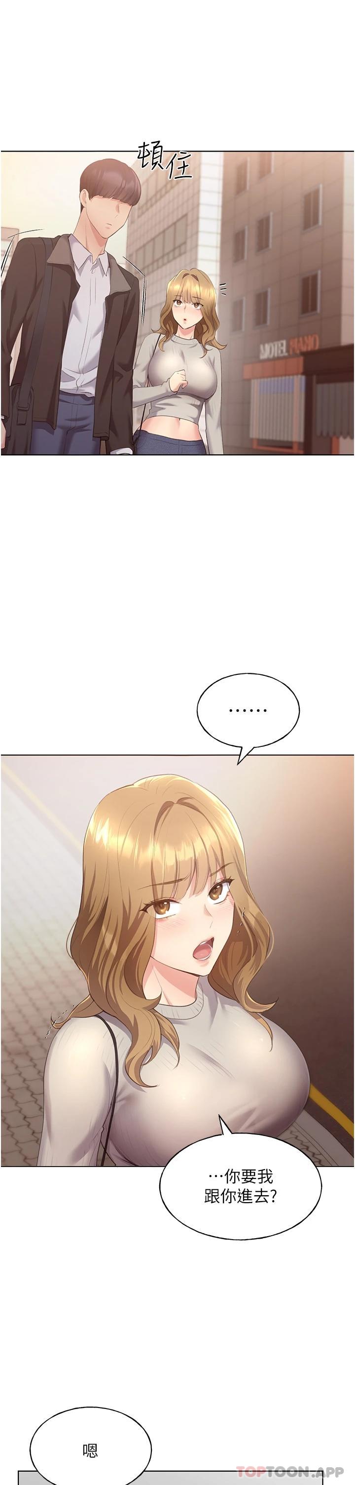 第3话-看我怎么帮妳破处 - 第56.jpg页