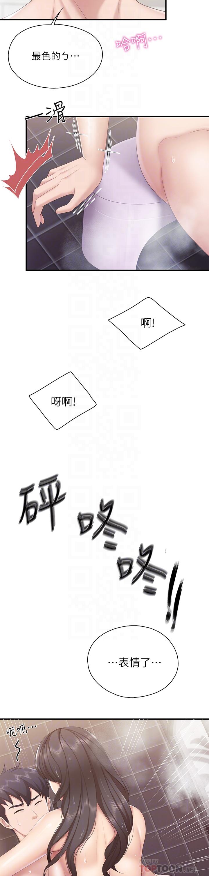 第31話-人妻被中出的淫蕩表情 - 第10.jpg页