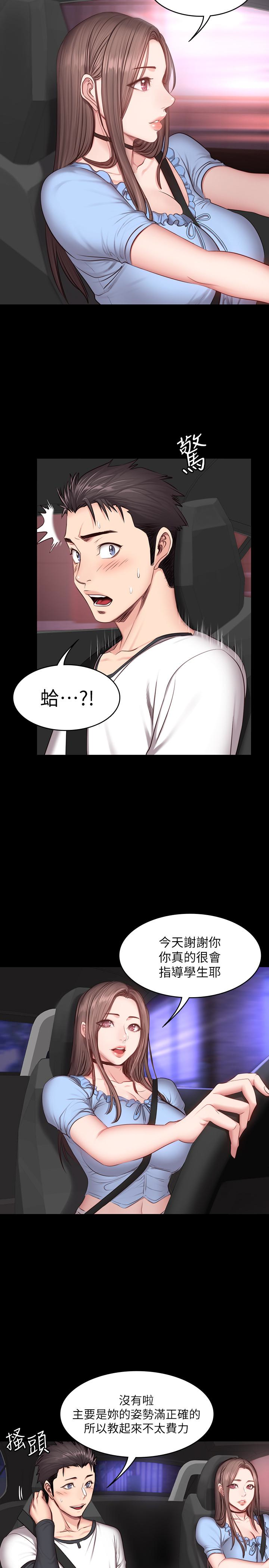 第14話-用肉體享受的特別課程 - 第2.jpg页