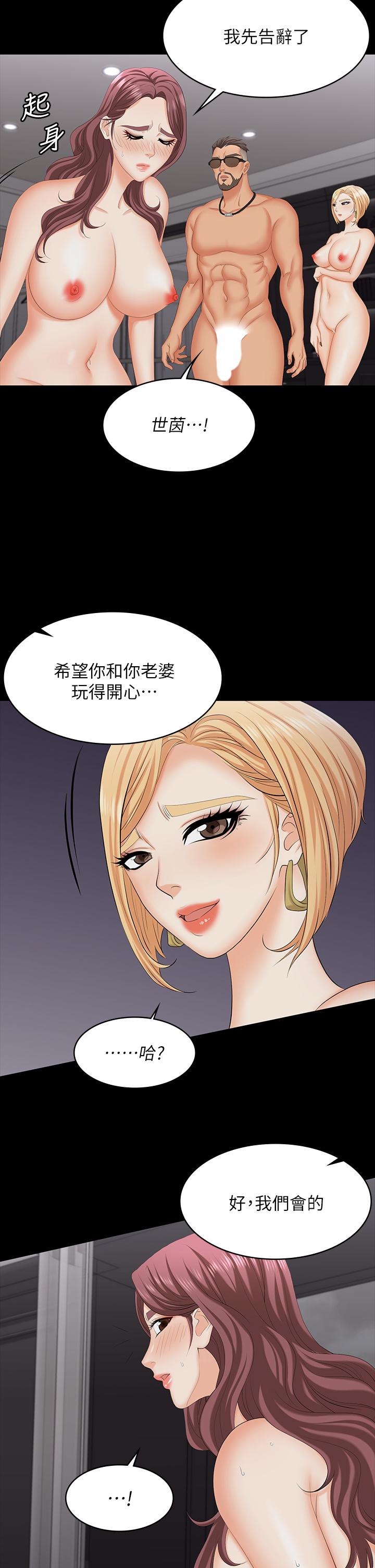 第74話-爭寵的兩個女人 - 第13.jpg页