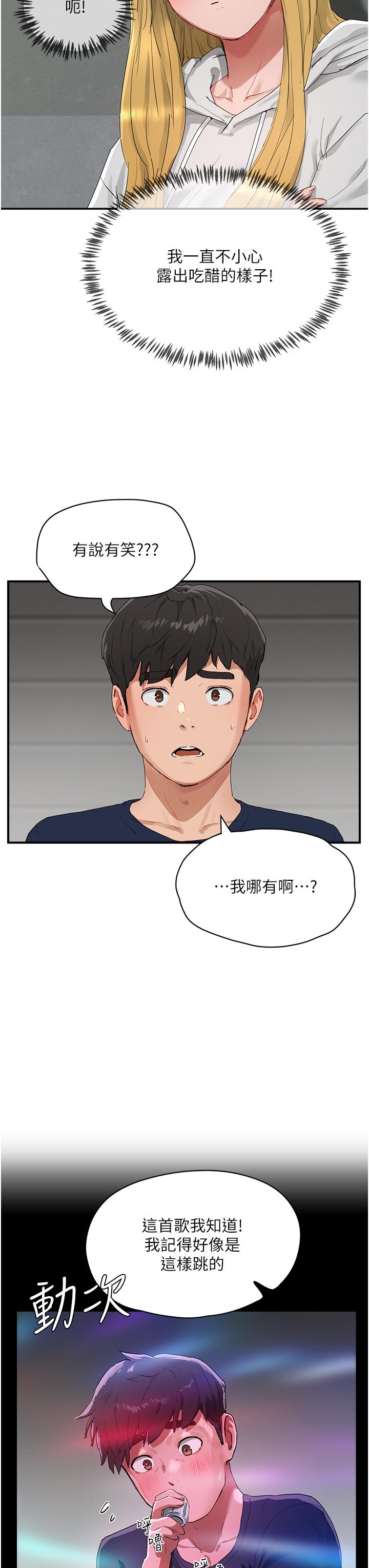 第53话-子涵…我想要… - 第3.jpg页
