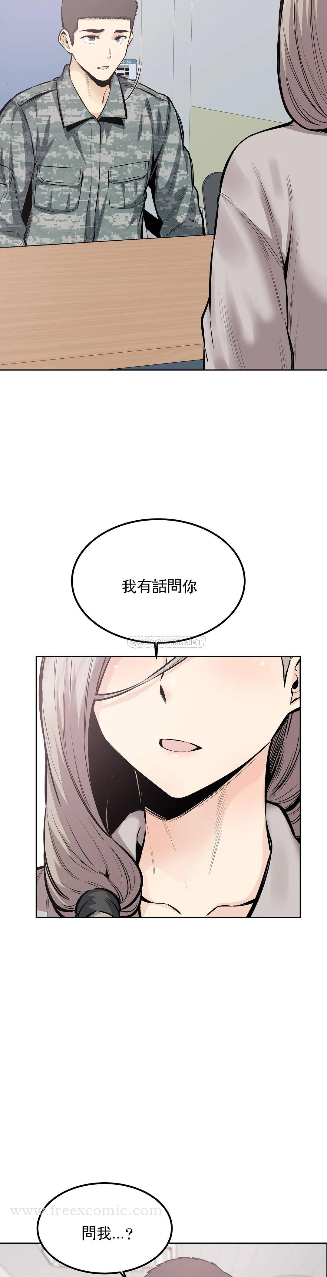第21话-哥配不上姐姐 - 第6.jpg页