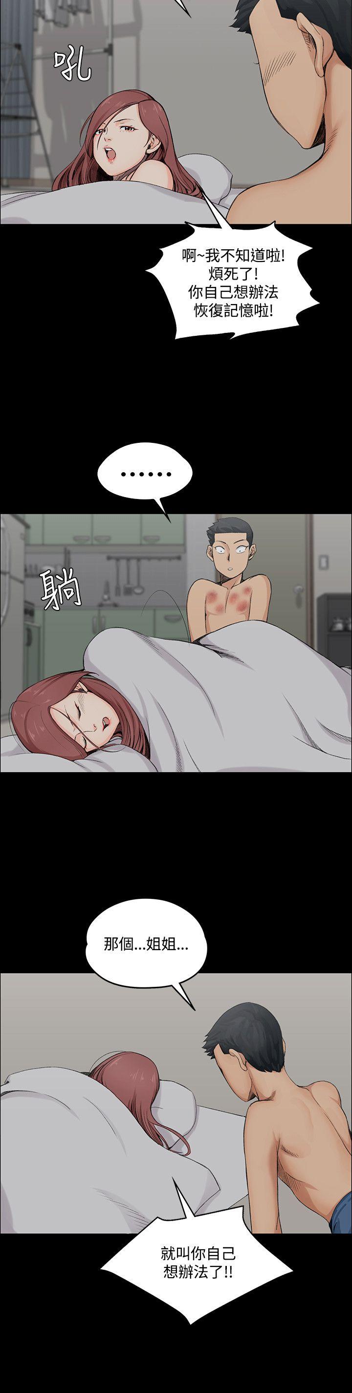 第2話 - 第30.jpg页