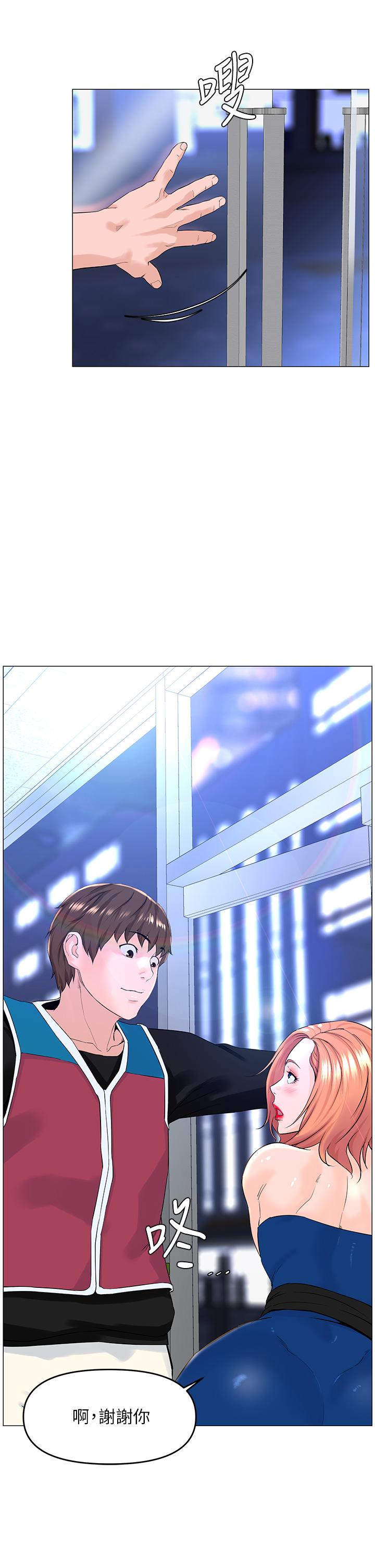 第41話-隨身攜帶成人玩具的女人 - 第5.jpg页