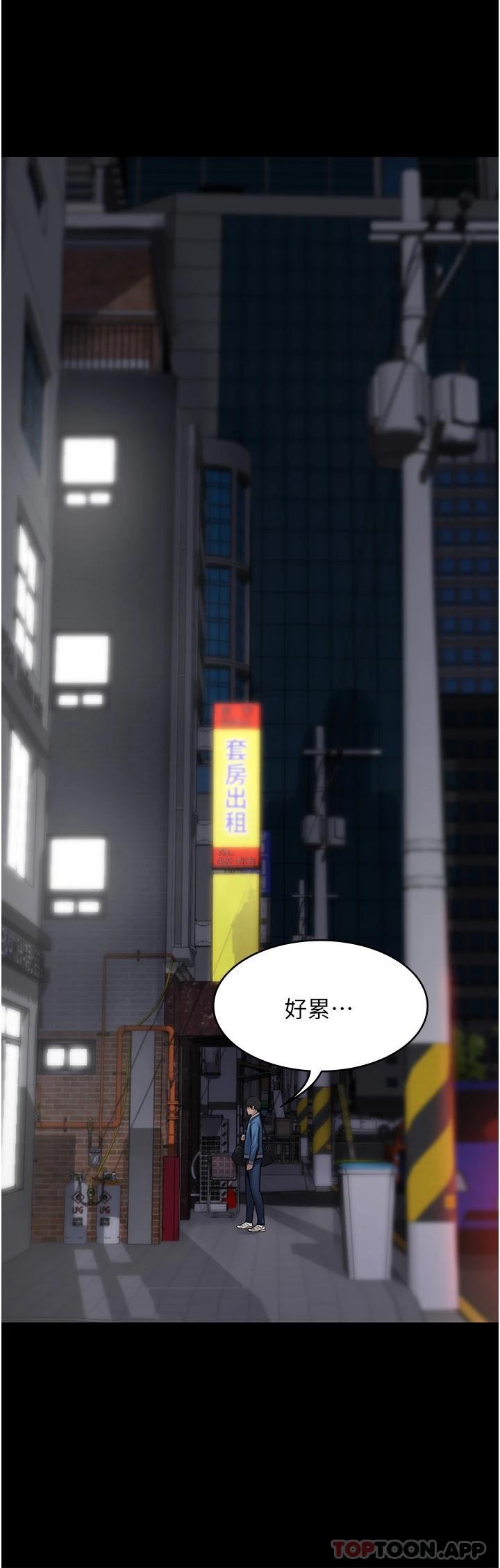 第1话-成天欺压我的女上司 - 第37.jpg页
