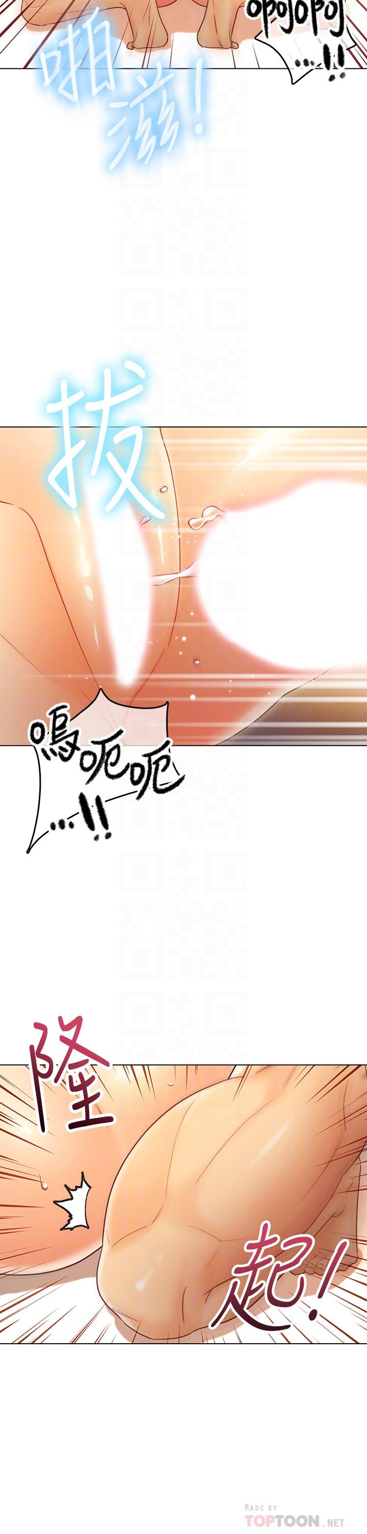 第43話-可以射在裡面吧 - 第16.jpg页